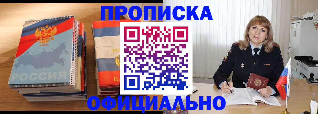 прописка паспорт в Невеле