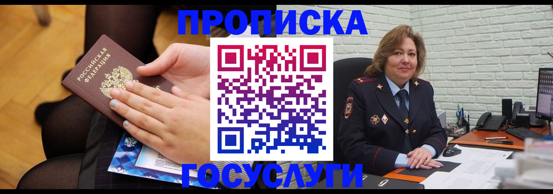 временная регистрация надежно в Невеле