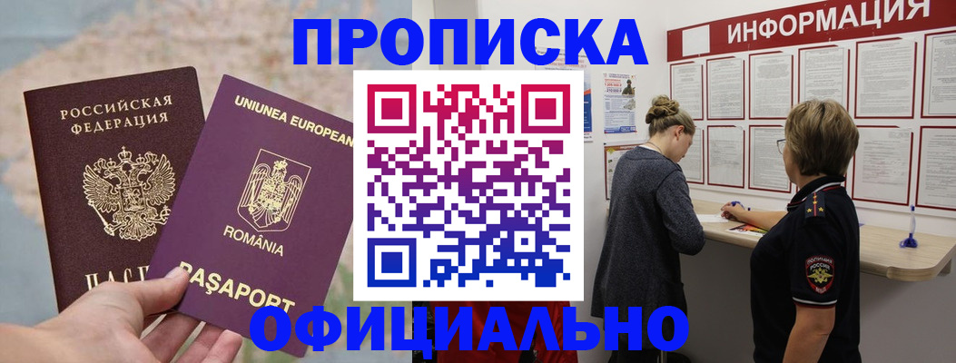 временная регистрация гарантия в Невеле