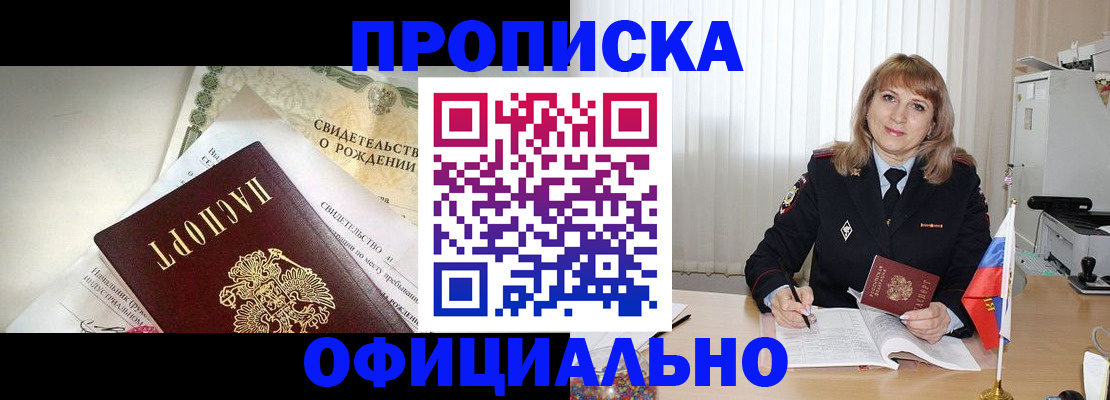 найти адрес прописки в Невеле
