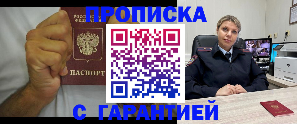 прописка ребенка в Невеле